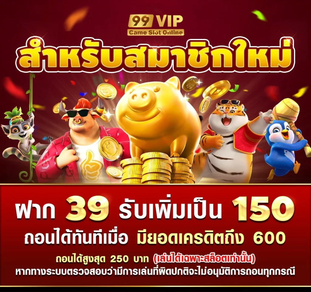 โปรโมชั่น